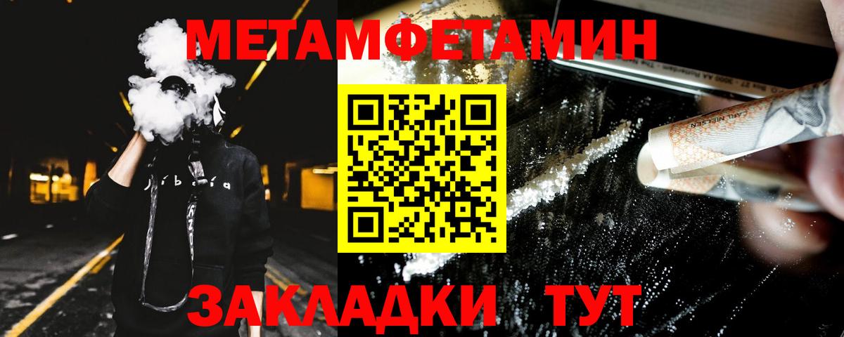 АМФЕТАМИН Premium Армавир
