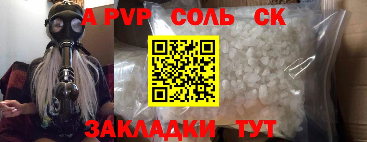 APVP кристаллы  Alpha-PVP СК КРИС  Вход с VPN  Армавир  Alfa_PVP СК КРИС 