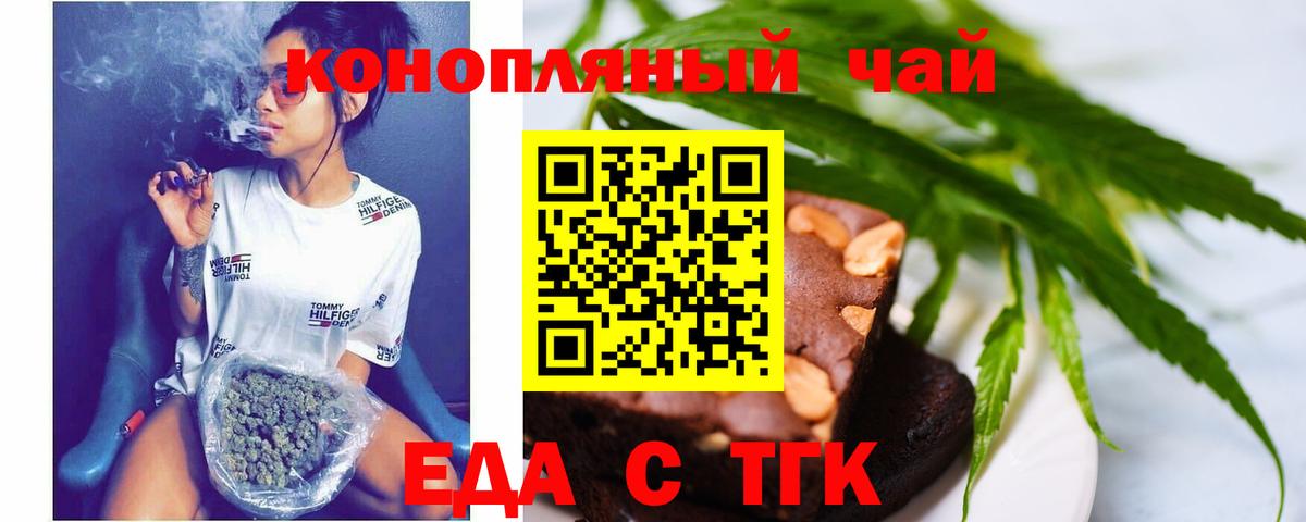 Армавир  Еда ТГК марихуана  Вход с VPN 
