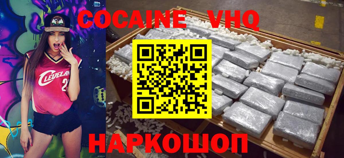 Cocaine 98%  КОКАИН Эквадор  Армавир  Вход с VPN 