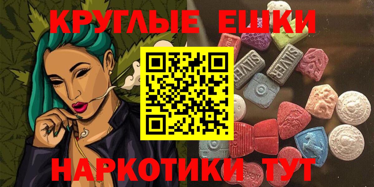 Ecstasy Дубай  ЭКСТАЗИ Punisher  Экстази  Вход с VPN  Армавир 