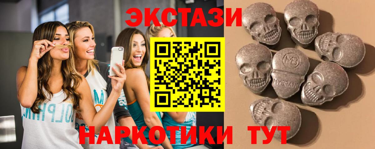 Экстази круглые Армавир