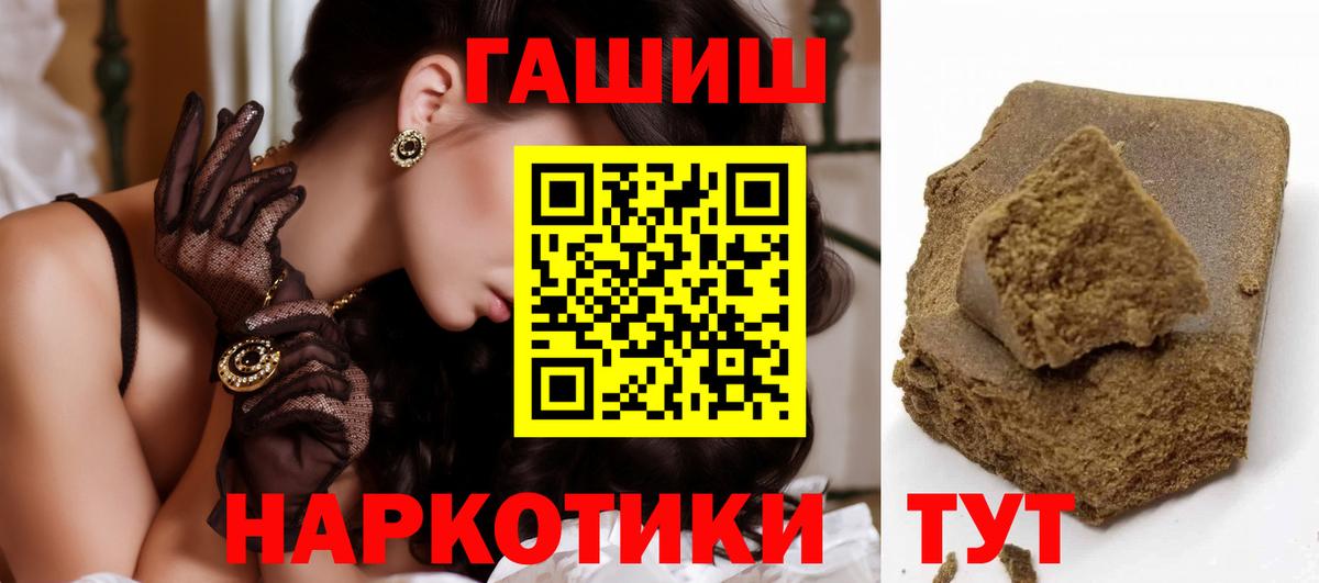Гашиш VHQ  Вход с VPN  Армавир  ГАШИШ 40% ТГК 