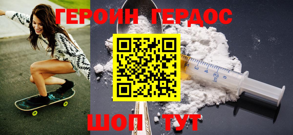 ГЕРОИН гречка Армавир