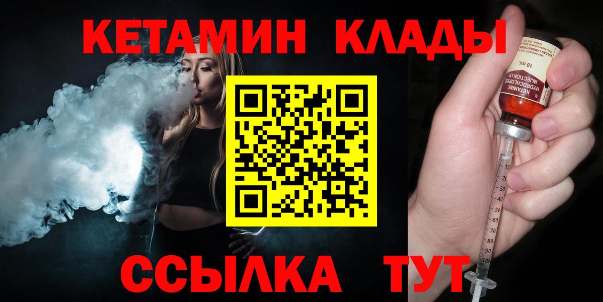 Кетамин VHQ Армавир