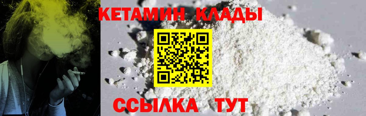 Армавир  КЕТАМИН ketamine  Вход с VPN 