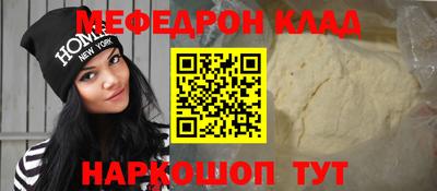меф Ирбит