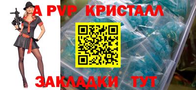 молекула духа Ипатово