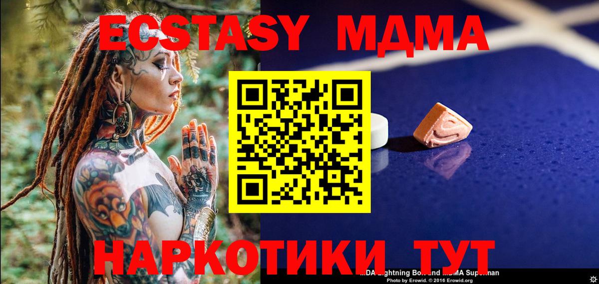 Армавир  MDMA  Вход с VPN  MDMA кристаллы  МДМА кристаллы 