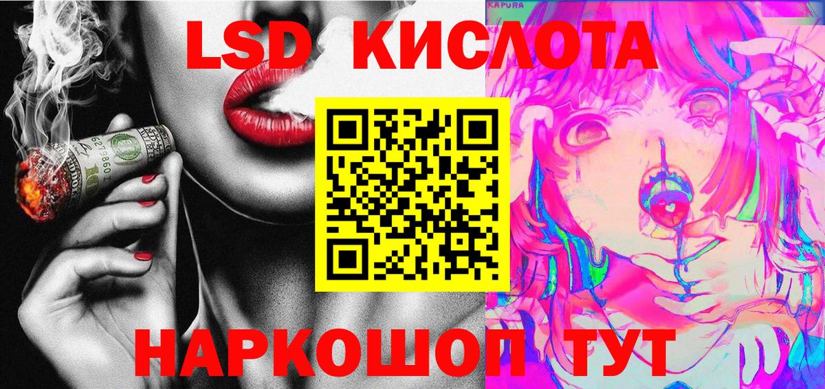 Наркотические марки 1,5мг Армавир