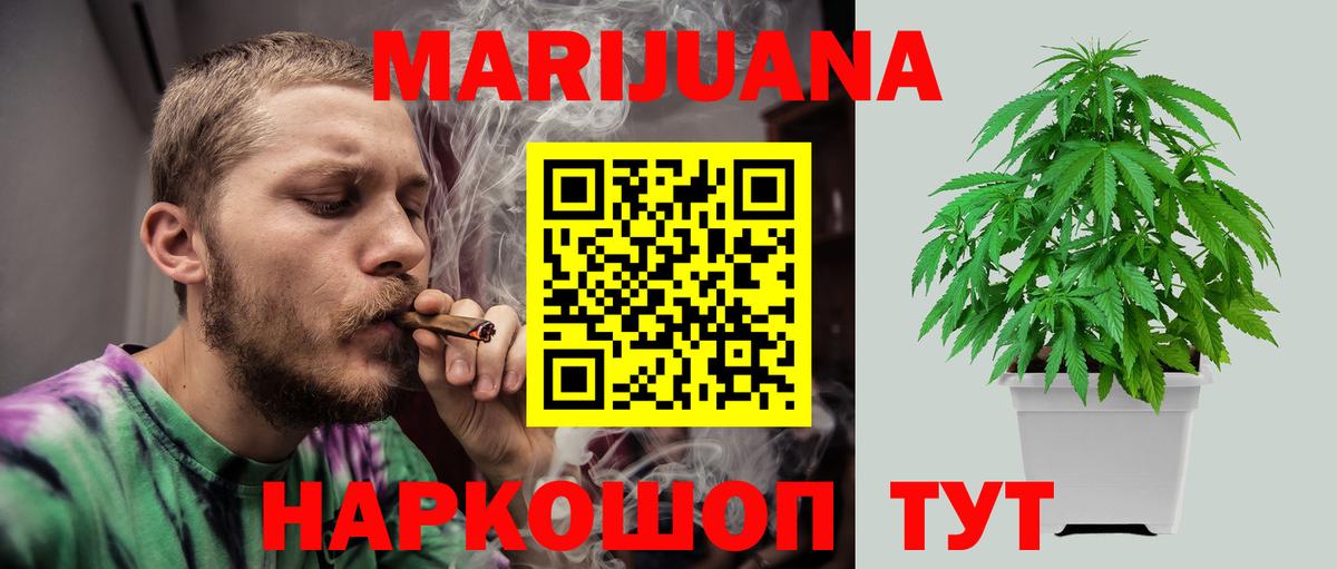 Шишки марихуана семена Армавир